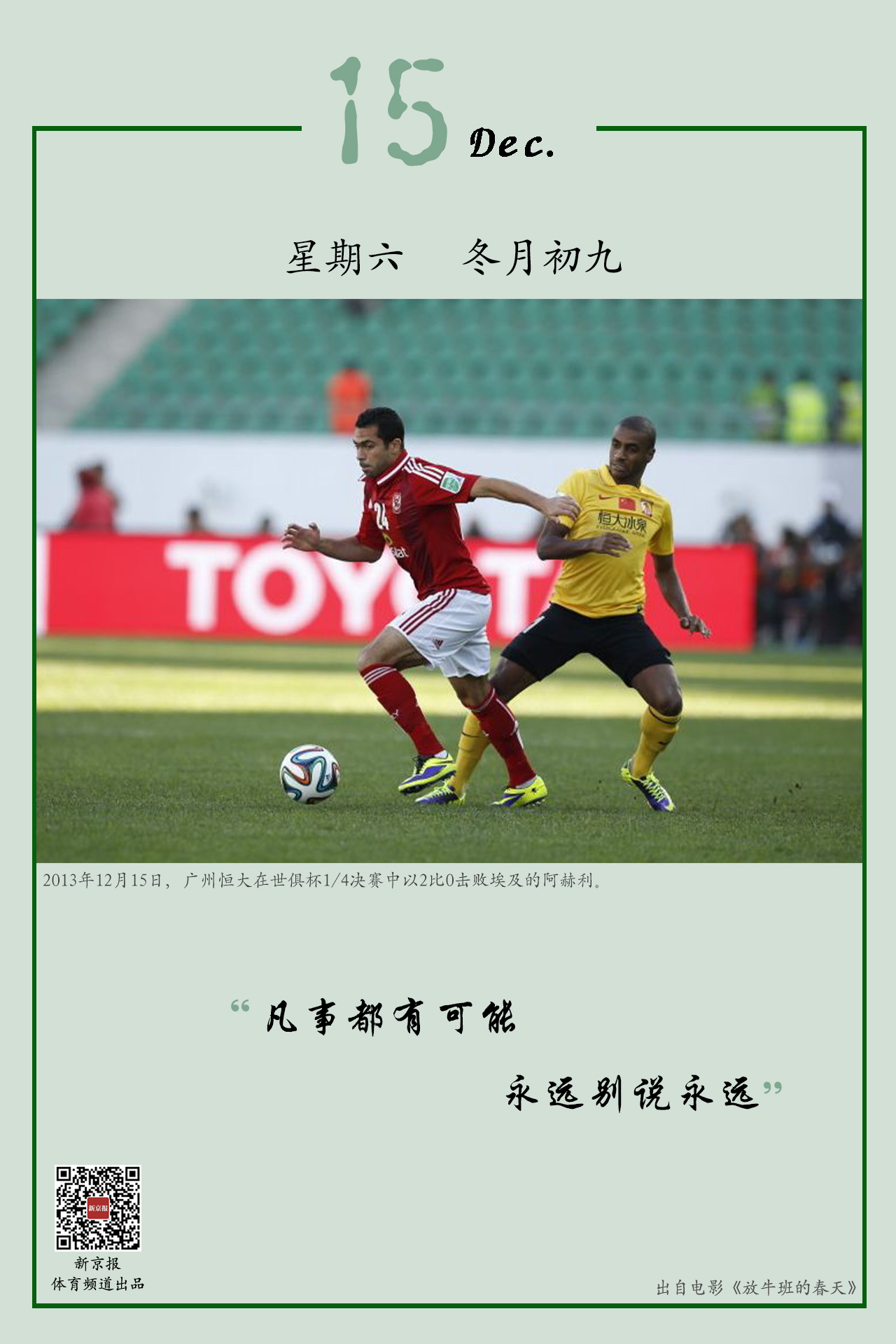 态是亚马尔