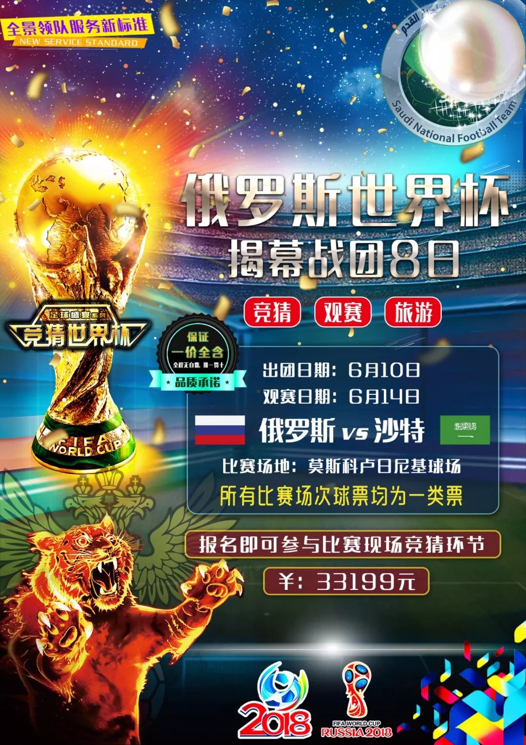 义世俱杯