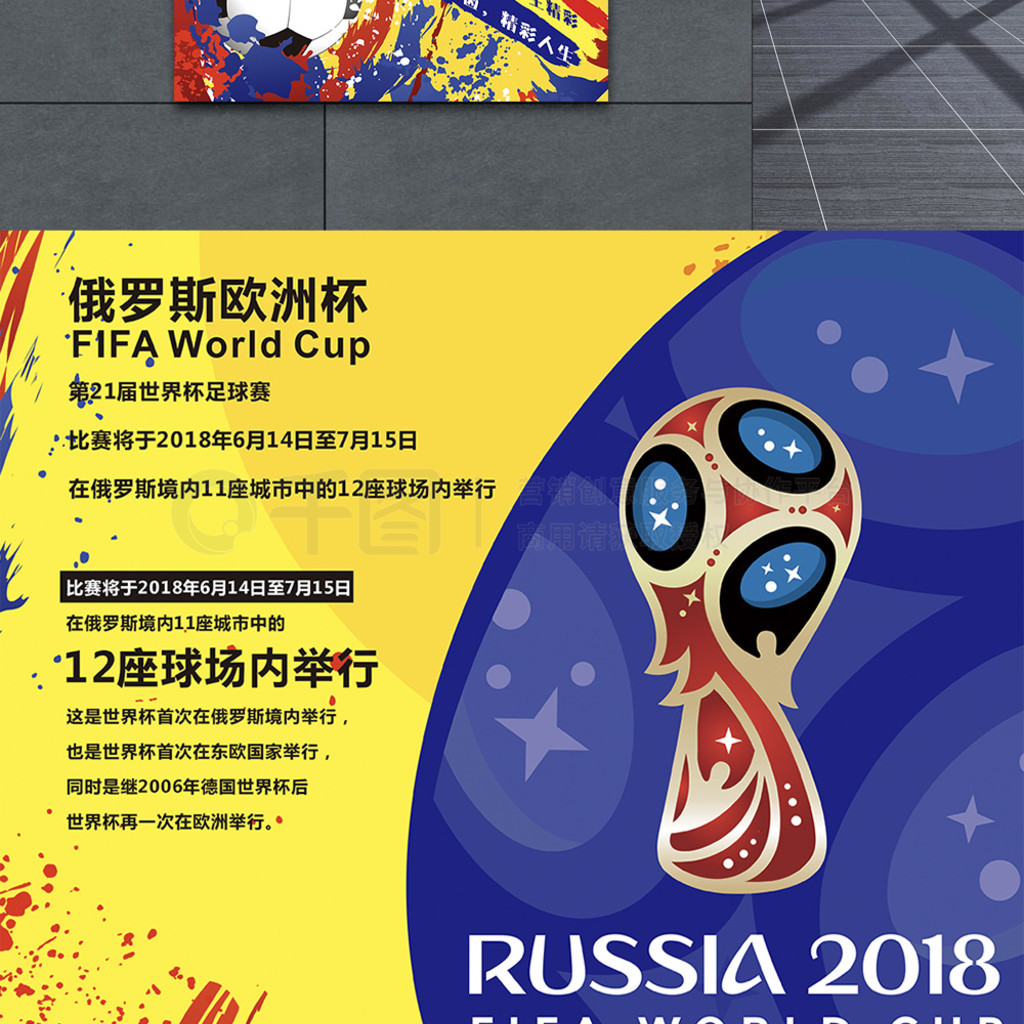 机对