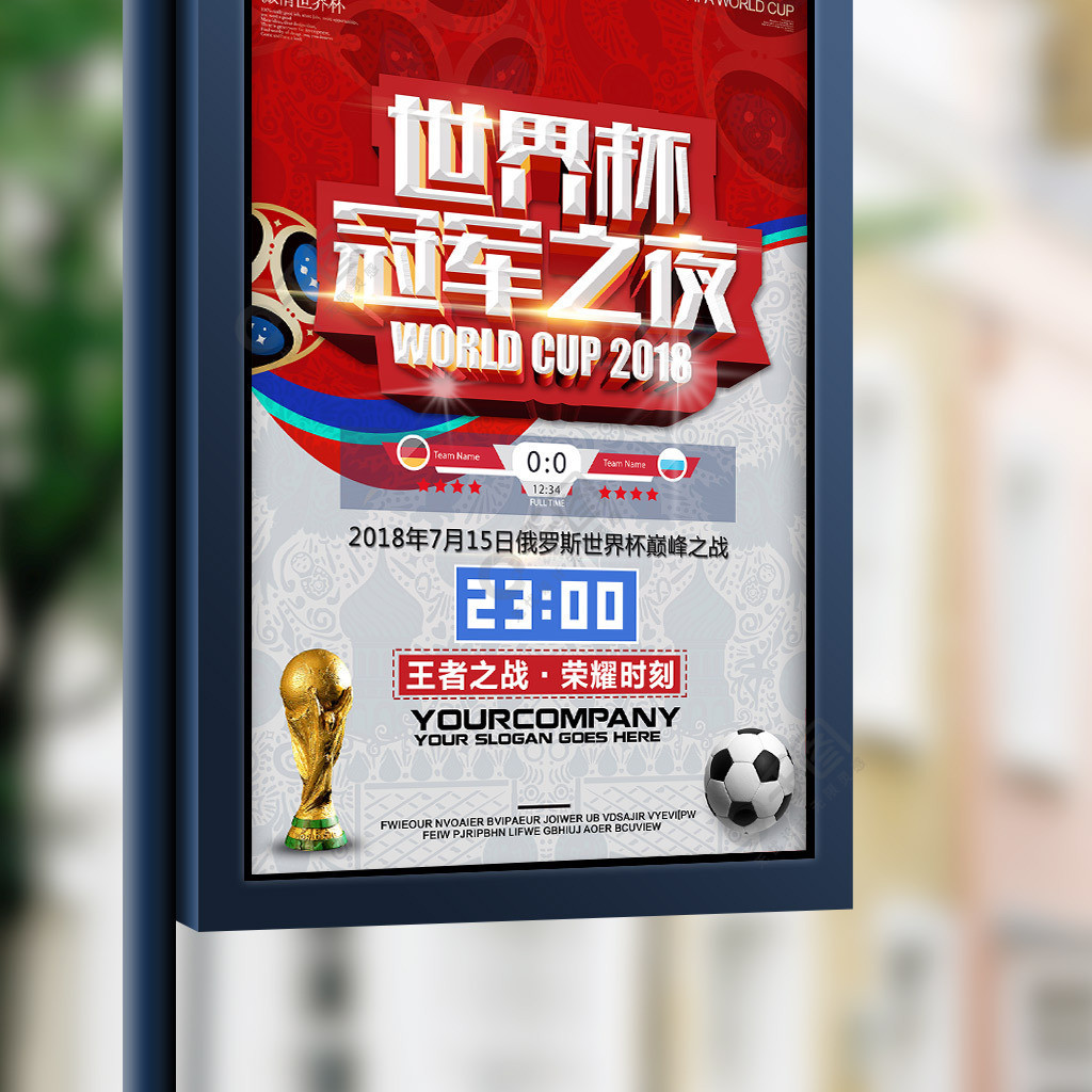 萨的